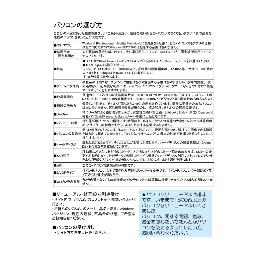 富士通(フジツウ)の■富士通A572/i5第三世代/SSD/Win11/Office2021 スマホ/家電/カメラのPC/タブレット(ノートPC)の商品写真