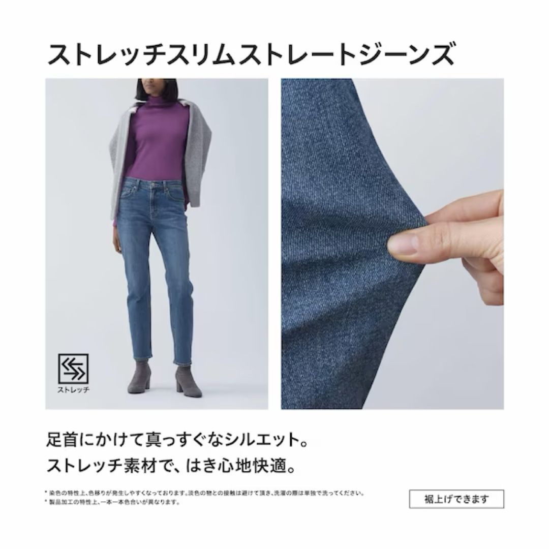 UNIQLO(ユニクロ)の新品　ユニクロ　ストレッチスリムストレートジーンズ（丈標準70cm）ウエスト36 レディースのパンツ(デニム/ジーンズ)の商品写真