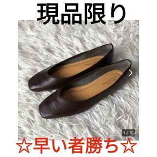 ★美品★ビューティアンドユース　フラットシューズ　パンプス　ブラウン　23cm