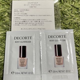 COSME DECORTE - コスメデコルテ　ロージーグロウライザー　  化粧下地　サンプル  