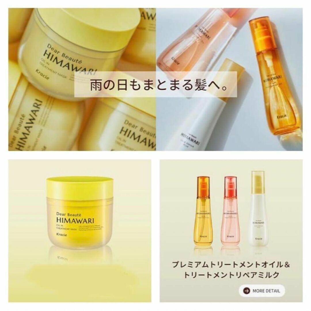 LaSana(ラサーナ)のヒマワリ ヘアオイル&ラサーナ 海藻ヘアエッセンス150ml♥しっとり2点セット コスメ/美容のヘアケア/スタイリング(オイル/美容液)の商品写真