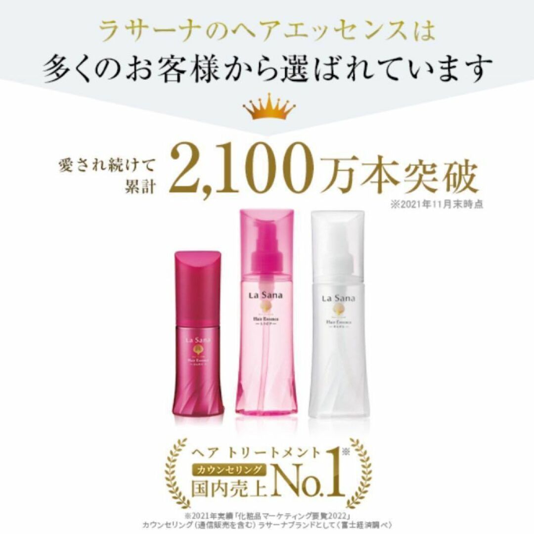 LaSana(ラサーナ)のヒマワリ ヘアオイル&ラサーナ 海藻ヘアエッセンス150ml♥しっとり2点セット コスメ/美容のヘアケア/スタイリング(オイル/美容液)の商品写真