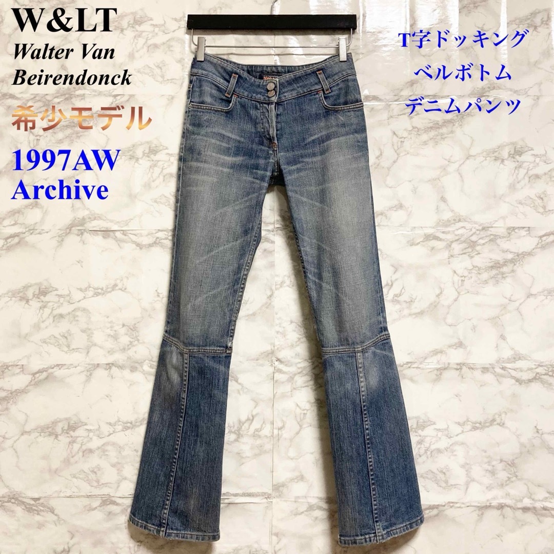 Walter Van Beirendonck(ウォルターヴァンベイレンドンク)の【97AW】Walter Van Beirendonck ドッキングデニムパンツ レディースのパンツ(デニム/ジーンズ)の商品写真