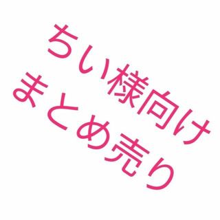 ちい様向けまとめ売り 23点(Tシャツ(長袖/七分))