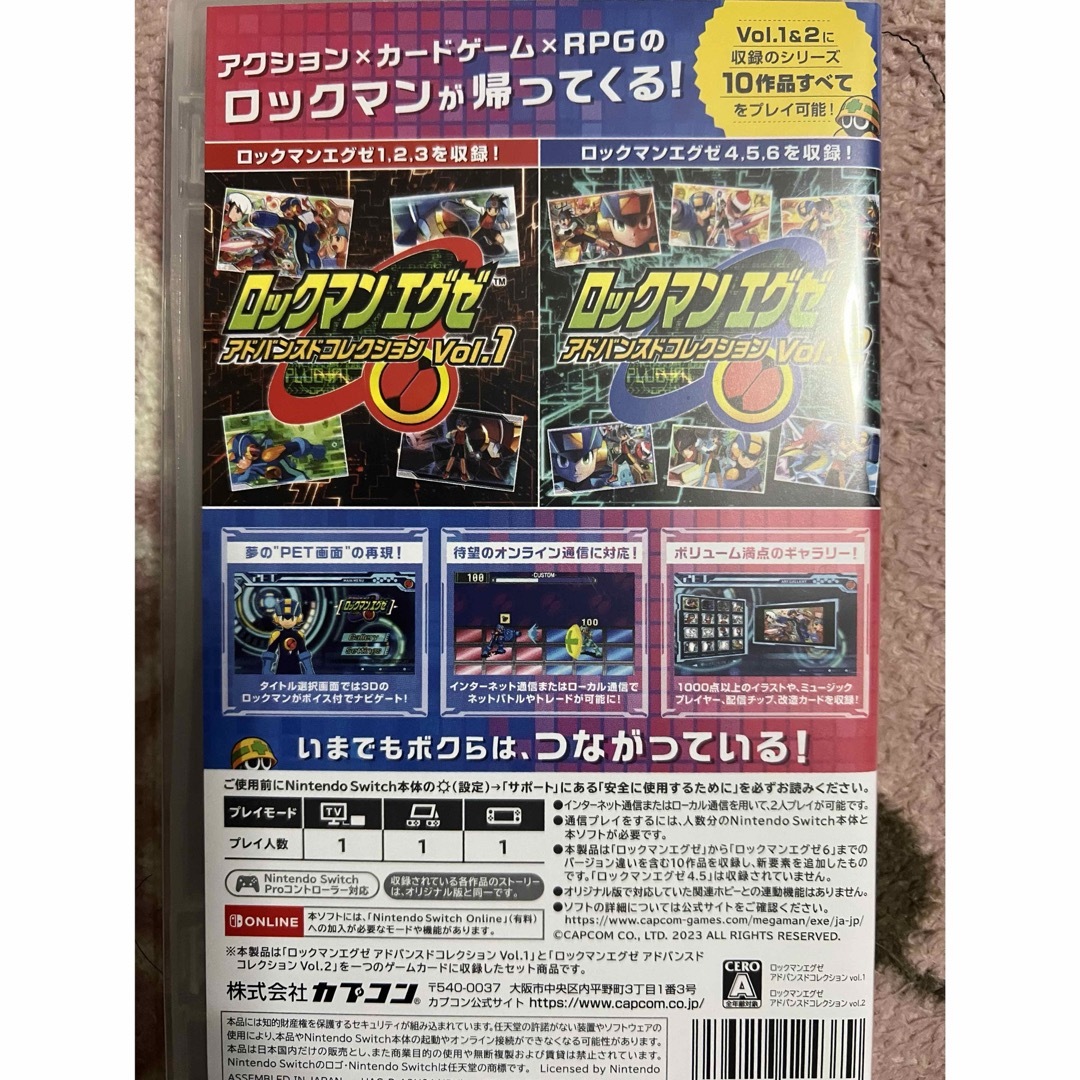 ロックマンエグゼ アドバンスドコレクション　中古 エンタメ/ホビーのゲームソフト/ゲーム機本体(家庭用ゲームソフト)の商品写真