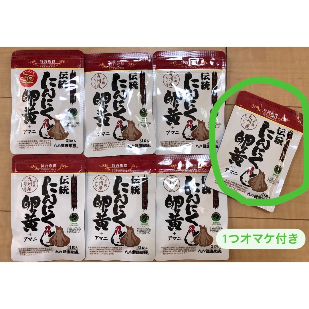 健康家族(ケンコウカゾク)の健康家族　にんにく卵黄　今なら1袋オマケ付き 食品/飲料/酒の健康食品(その他)の商品写真