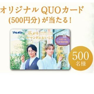 ブルボン(ブルボン)の中村倫也　ルマンドキャンペーン(男性タレント)