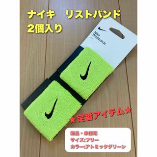 ナイキ(NIKE)のナイキ　リストバンド　2個入り　アトミックグリーン　2セット(バングル/リストバンド)