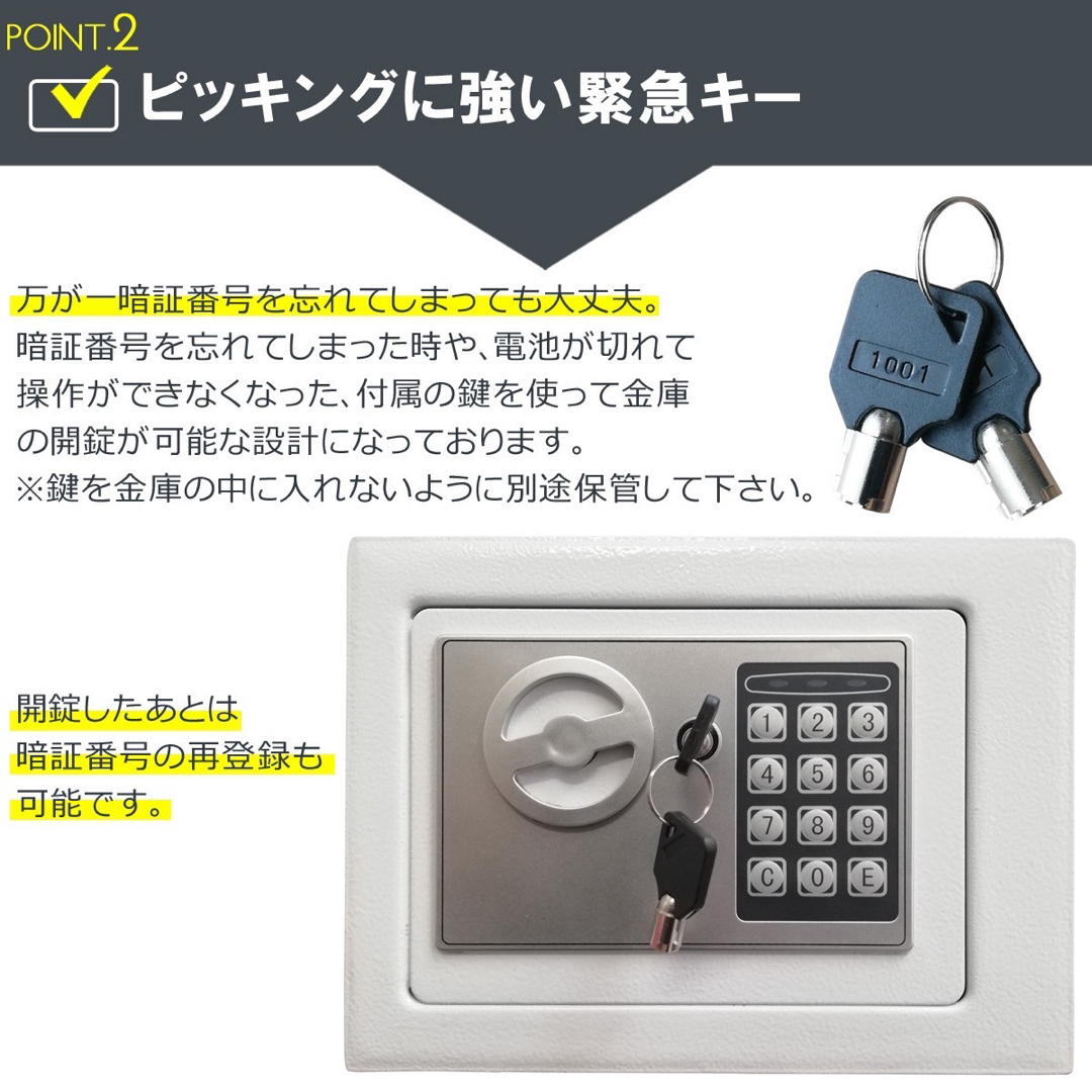 新品 送料無料 電子金庫 小型 金庫 店舗 事務所 家庭用 テンキー　金 インテリア/住まい/日用品のオフィス用品(店舗用品)の商品写真