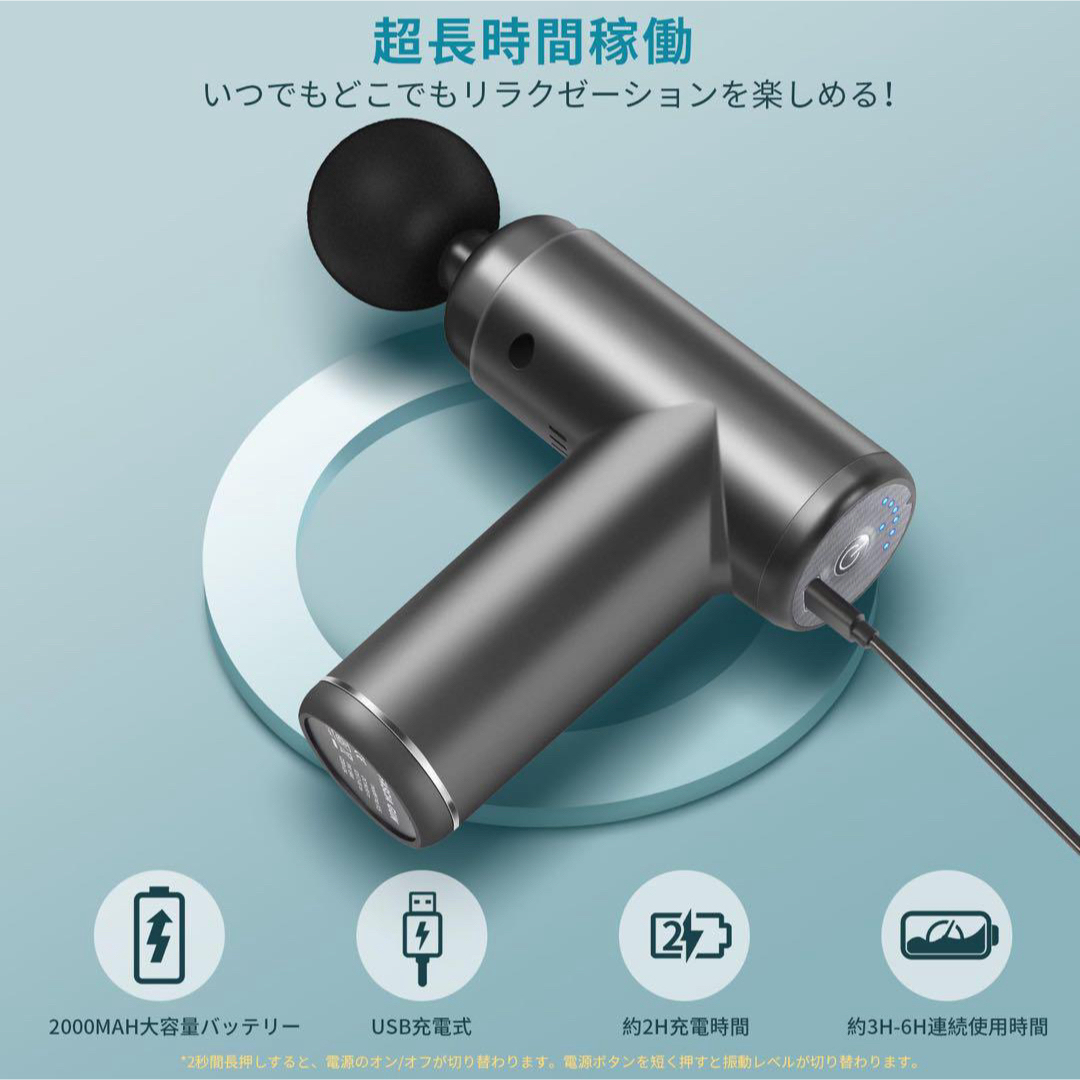 筋膜リリースガン MINI 軽量ガン 6段階振動強力振動 全身リフレッシュ道具 スマホ/家電/カメラの美容/健康(その他)の商品写真