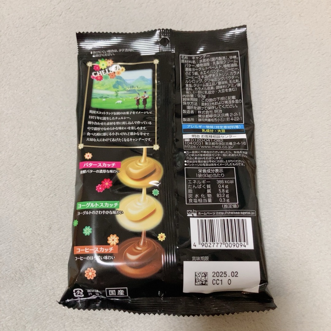 明治(メイジ)のチェルシー スカッチアソート 1袋 食品/飲料/酒の食品(菓子/デザート)の商品写真