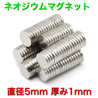 100個　5mm ネオジウム　マグネット　磁石　ディスク　ハンドメイド　パーツ(各種パーツ)