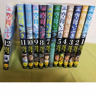 ショウガクカン(小学館)の空母いぶき　1巻〜12巻(青年漫画)