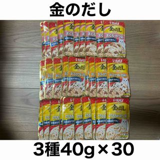 イナバペットフード(いなばペットフード)のいなば キャットフード 金のだしパウチ 40g 3種類 合計30袋 (ペットフード)