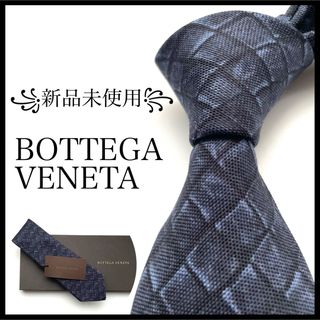 Bottega Veneta - ꧁新品未使用꧂ 箱付き ボッテガヴェネタ ネクタイ イントレチャート ネイビー