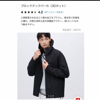 ユニクロ(UNIQLO)のユニクロ　ブロックテックパーカー　ブラック(ナイロンジャケット)