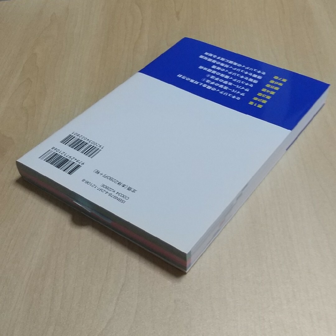情報セキュリティの技術と対策がこれ１冊でしっかりわかる教科書 エンタメ/ホビーの本(コンピュータ/IT)の商品写真