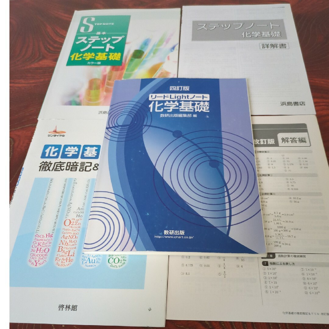 リードLightノート化学基礎 他 エンタメ/ホビーの本(語学/参考書)の商品写真
