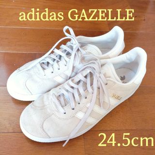 アディダス(adidas)のアディダス　ガゼル　スエードスニーカー　ライトベージュ×白　24.5cm(スニーカー)