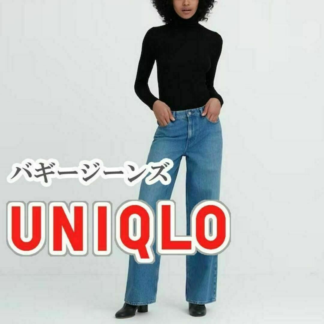 UNIQLO(ユニクロ)のUNIQLO バギージーンズ 22インチ ブルー レディースのパンツ(デニム/ジーンズ)の商品写真