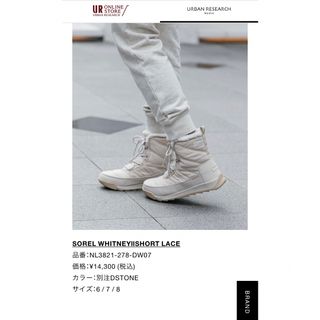 ソレル(SOREL)のSOREL ソレル ウィットニーⅡショートレース23cm(スニーカー)