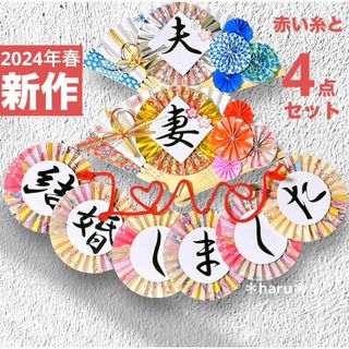 《新作桜4点セット》扇子プロップス&ガーランド&赤い糸 結婚式前撮りアイテム13(フォトプロップス)