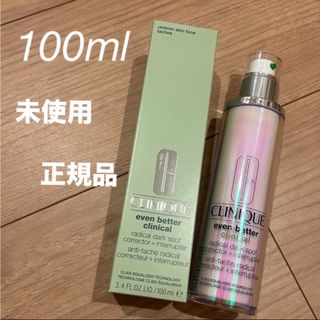 CLINIQUE - 【クリニーク】イーブンベターラディカル ブライト セラム 100ml