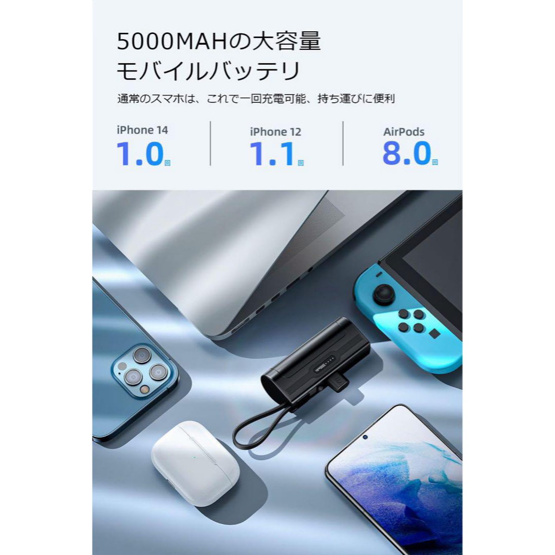 お出かけの必需品❣️ モバイルバッテリー 小型 軽量 5000mAh 大容量 スマホ/家電/カメラのスマートフォン/携帯電話(バッテリー/充電器)の商品写真