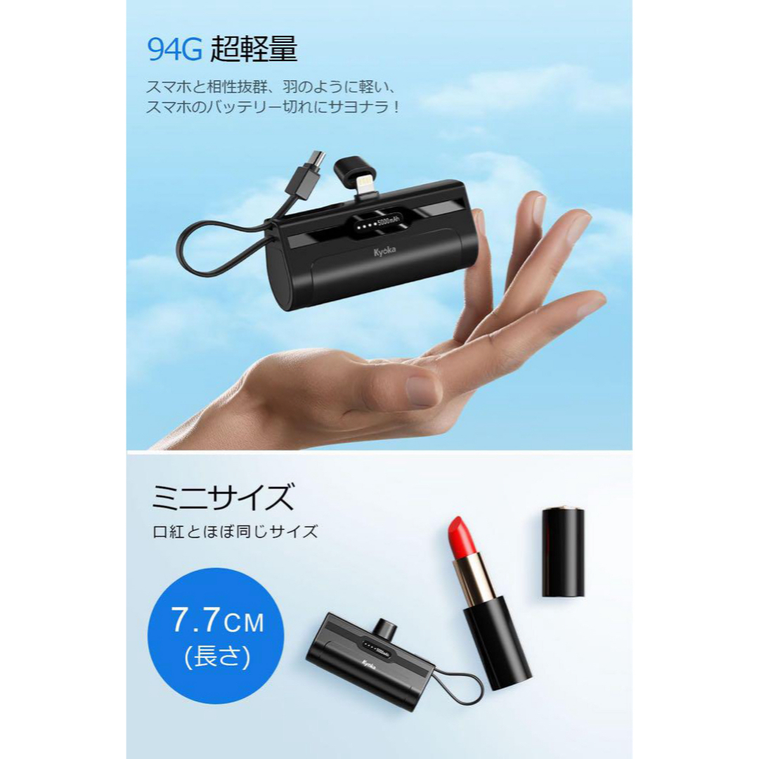 お出かけの必需品❣️ モバイルバッテリー 小型 軽量 5000mAh 大容量 スマホ/家電/カメラのスマートフォン/携帯電話(バッテリー/充電器)の商品写真