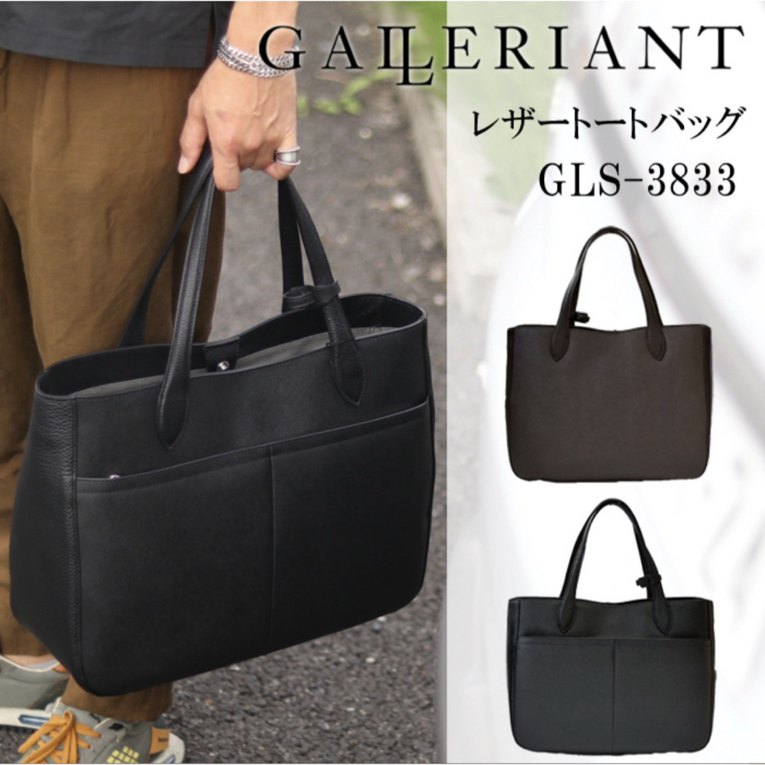 GALLERIANT(ガレリアント)のSNAKE様専用　ガレリアント -スプリットレザーコンビトート GLS-3833 メンズのバッグ(トートバッグ)の商品写真