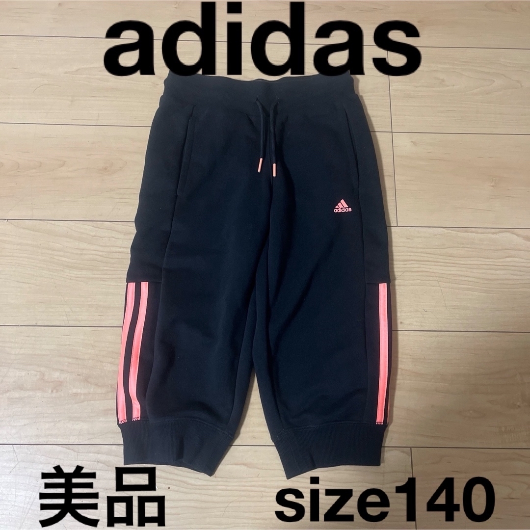 adidas(アディダス)のadidas スエット　140  ガールズ　キッズ キッズ/ベビー/マタニティのキッズ服女の子用(90cm~)(パンツ/スパッツ)の商品写真