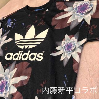 アディダス(adidas)のアディダス　adidas 内藤新平　コラボ　スウェット(トレーナー/スウェット)