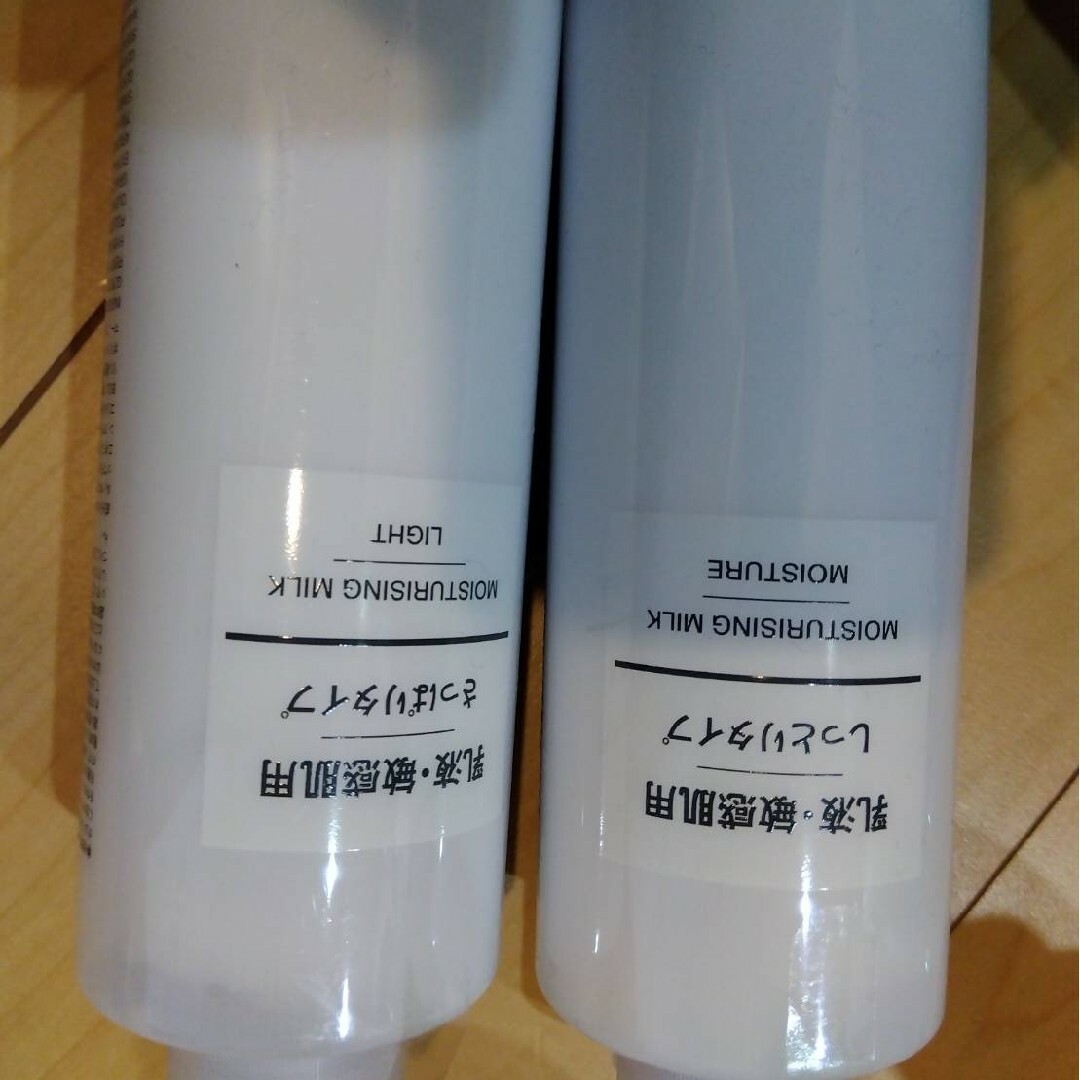 MUJI (無印良品)(ムジルシリョウヒン)の乳液 コスメ/美容のスキンケア/基礎化粧品(乳液/ミルク)の商品写真