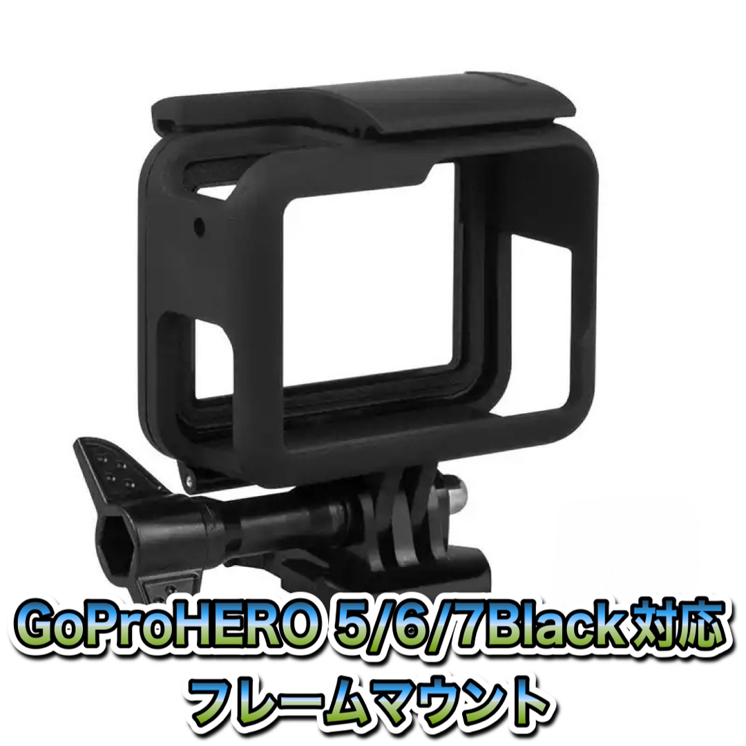 Google(グーグル)の送料無料　GoProHERO5/6/7Black対応フレームマウント スマホ/家電/カメラのカメラ(ビデオカメラ)の商品写真