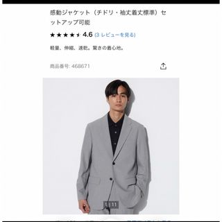 ユニクロ(UNIQLO)のユニクロ　感動ジャケット　ちどり柄(テーラードジャケット)