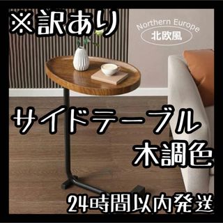 おウチ時間を快適に❣️ サイドテーブル ナイトテーブル 北欧 おしゃれ ベッド(コーヒーテーブル/サイドテーブル)