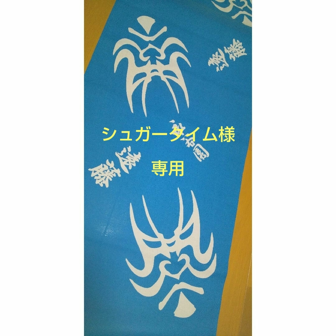 大相撲 遠藤 浴衣 反物 ハギレ 1m ハンドメイドの素材/材料(生地/糸)の商品写真