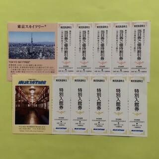 東京スカイツリー優待割引券　東武博物館特別入館券(その他)