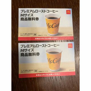 マクドナルド(マクドナルド)のマクドナルド　商品無料券　ローストコーヒー２枚(フード/ドリンク券)