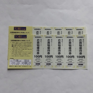 東武ストア　買物優待券　1000円分(ショッピング)