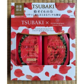 ツバキ(TSUBAKI（Shiseido）)の数量限定コラボデザイン  ツバキ　プレミアム モイスト&リペア　ペアセット(シャンプー/コンディショナーセット)