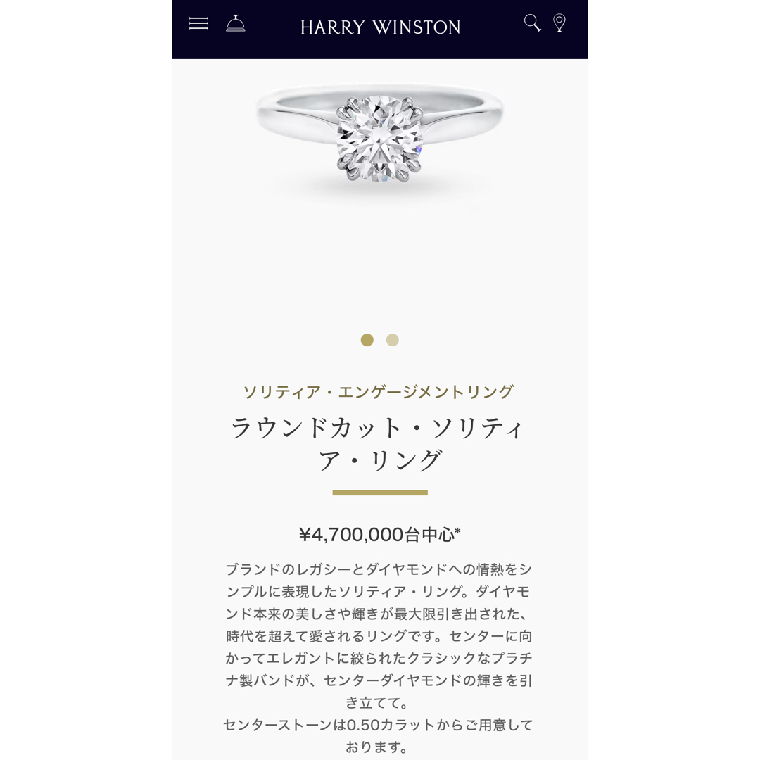 HARRY WINSTON(ハリーウィンストン)のハリーウィンストン　ダイヤ指輪 レディースのアクセサリー(リング(指輪))の商品写真