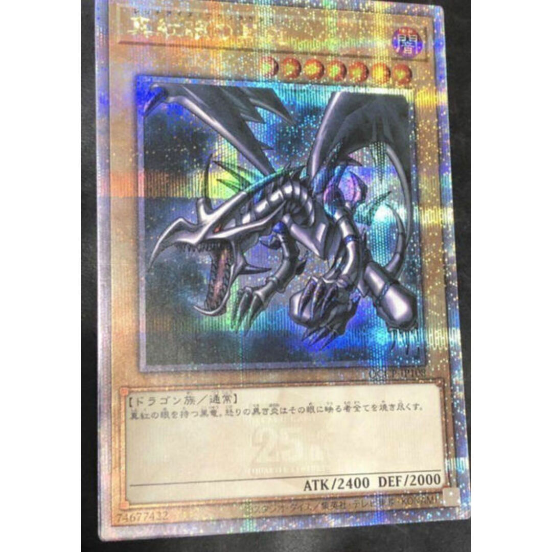遊戯王 真紅眼の黒竜 25th シークレット クオシク 遊戯王 真紅眼の黒竜 25th シークレット クオシク