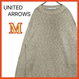 ユナイテッドアローズ(UNITED ARROWS)のUNITED ARROWS ニット コットンリネン ローゲージ クルーネック M(ニット/セーター)