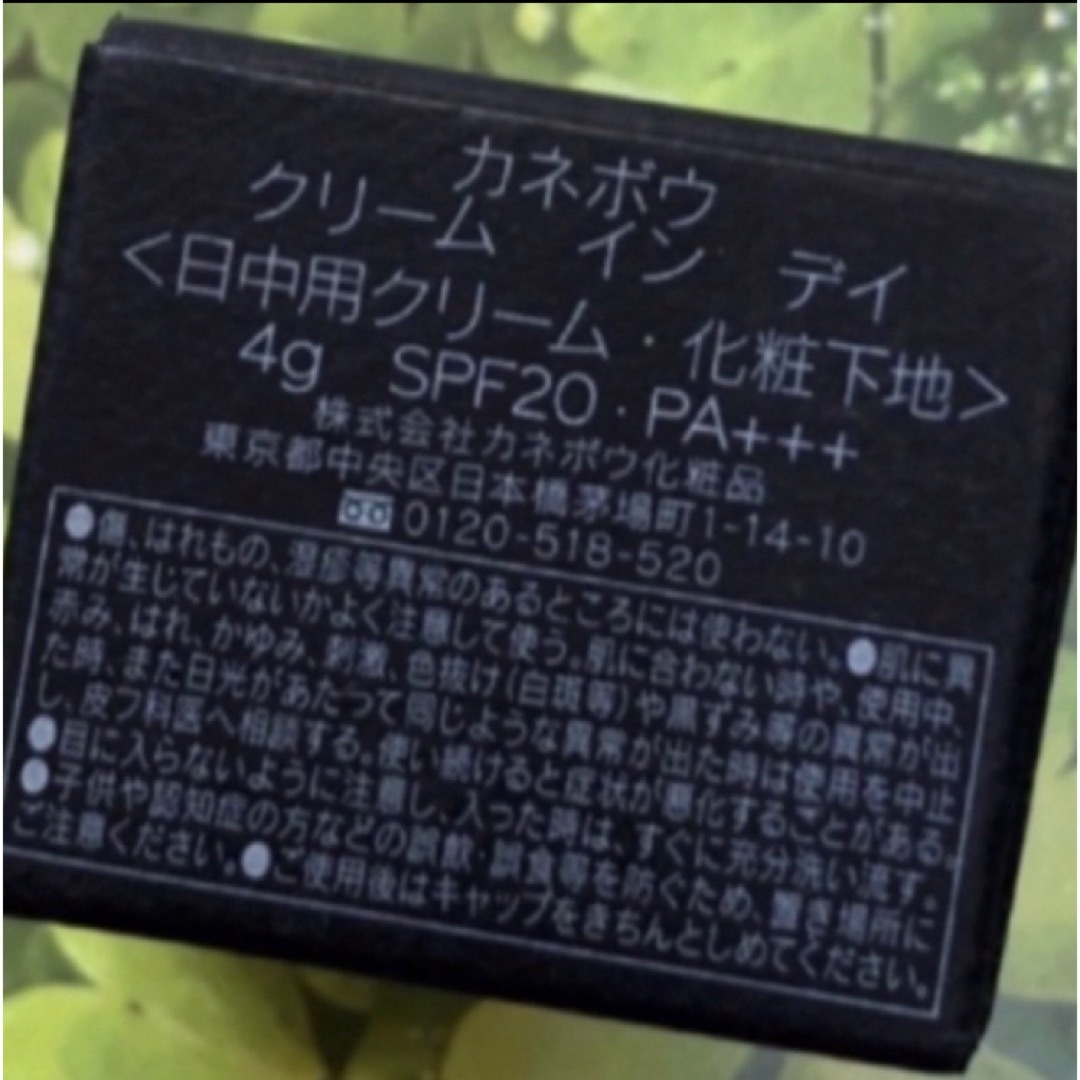 Kanebo(カネボウ)のカネボウ　KANEBO クリームインデイ　4g×1 箱無し コスメ/美容のスキンケア/基礎化粧品(フェイスクリーム)の商品写真