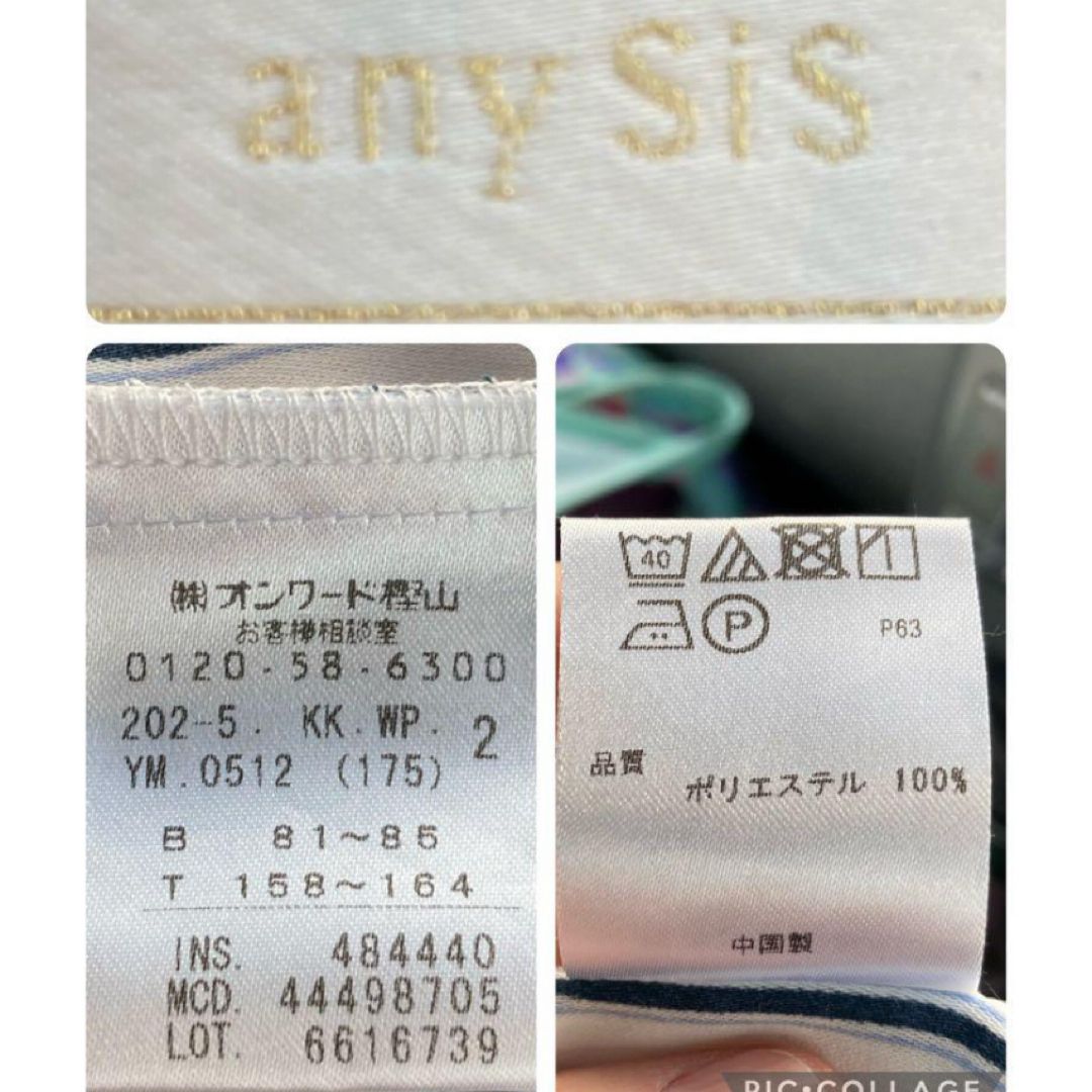 anySiS(エニィスィス)の915.any sis 白地にストライプの七分袖トップス⭐︎ レディースのトップス(シャツ/ブラウス(長袖/七分))の商品写真