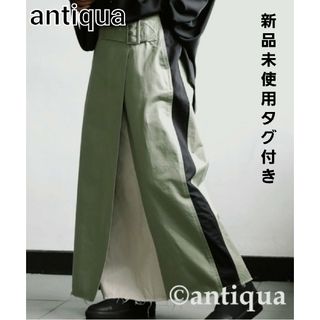 antiqua - 【新品未使用タグ付き】アンティカ　拘りデザイン凝縮。ベルト付き配色ロングスカート