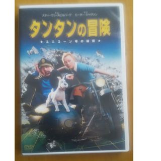 タンタンの冒険　ユニコーン号の秘密　スペシャル・エディションDVD DVD(アニメ)