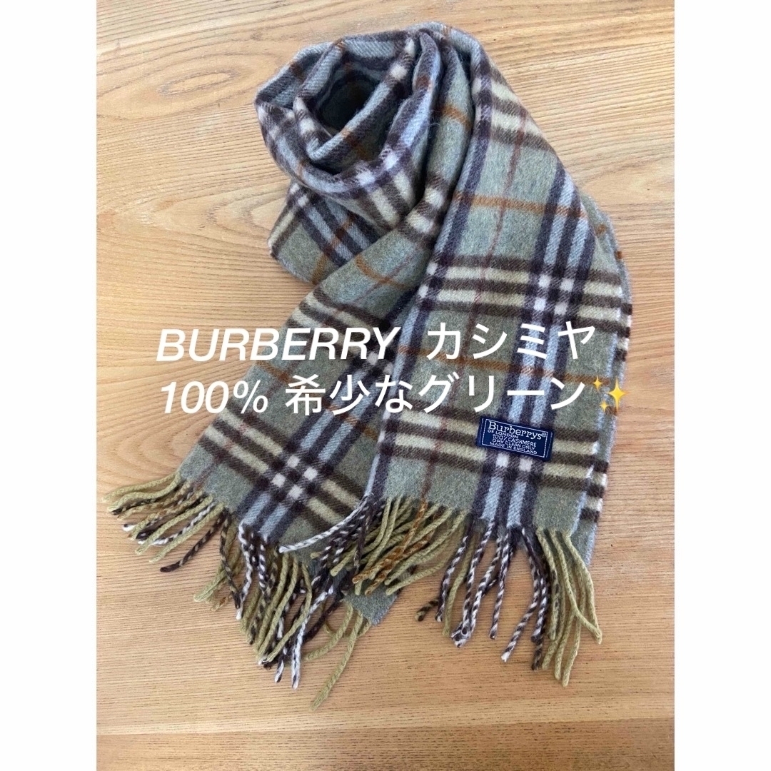 BURBERRY(バーバリー)のカシミヤ 100% BURBERRY  マフラー 希少なグリーン メンズのファッション小物(マフラー)の商品写真