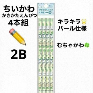 バンダイナムコエンターテインメント(BANDAI NAMCO Entertainment)のちいかわ　かきかたえんぴつ　２Ｂ　4本組(鉛筆)